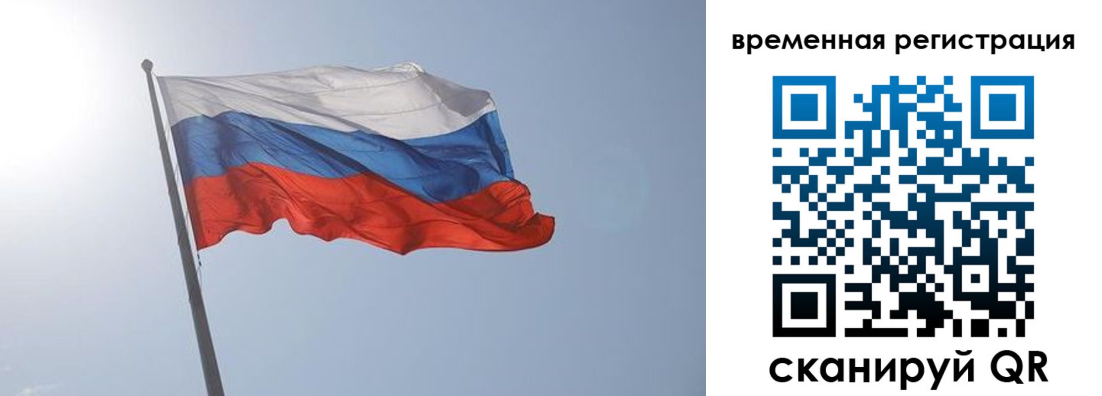 временная регистрация надежно в Менделеевске