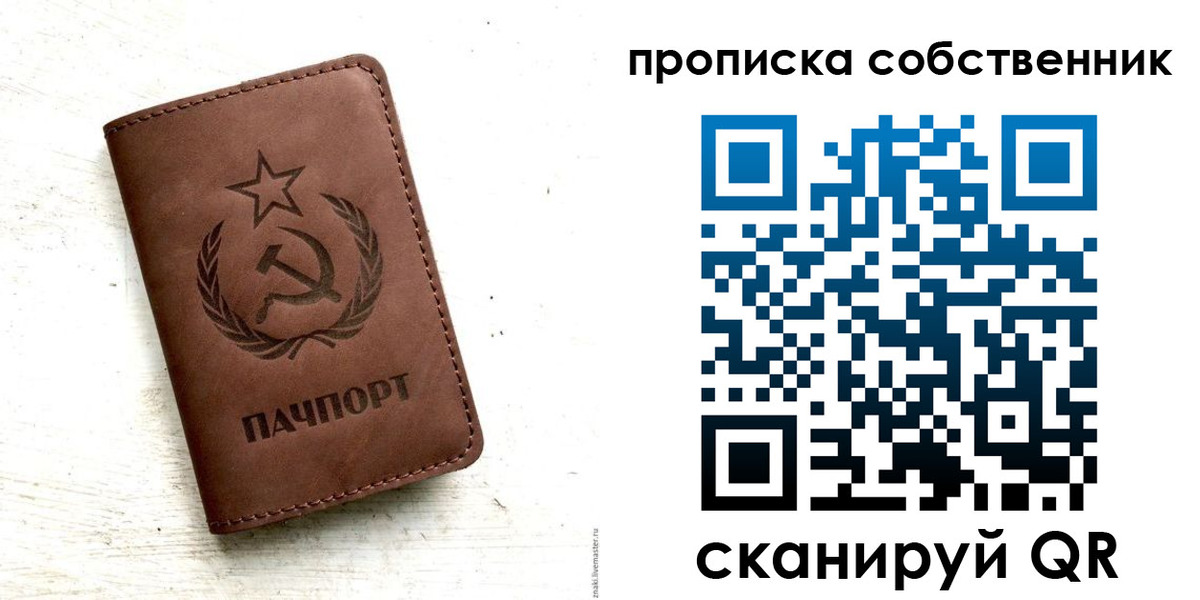 прописка для школы в Менделеевске