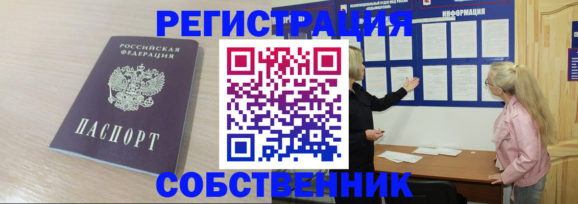 прописка штамп в Менделеевске