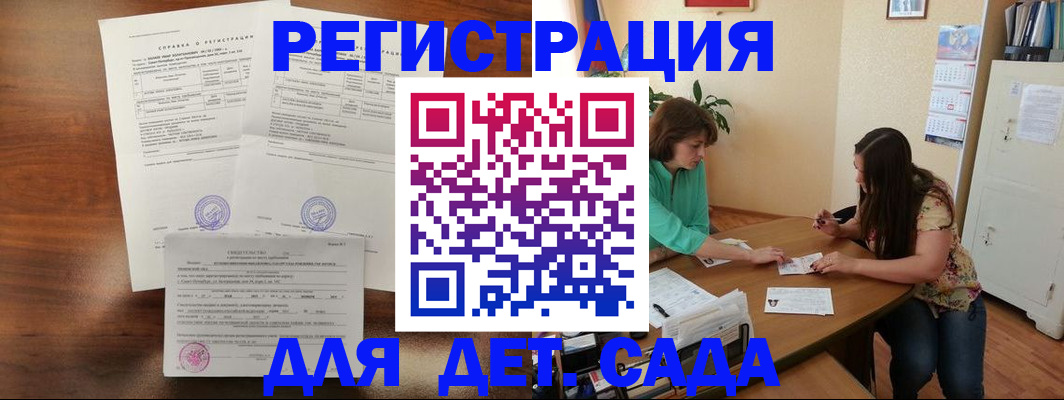 прописка от собственника в Менделеевске
