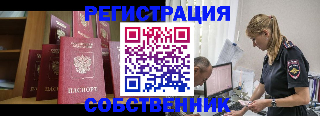 временная регистрация надежно в Менделеевске