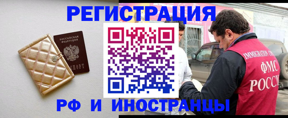 временная регистрация госуслуги в Менделеевске