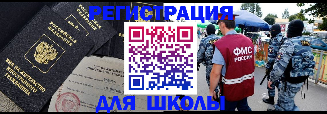 прописка ребенка в Менделеевске