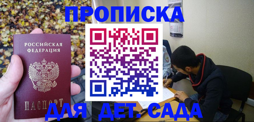 где прописаться в Менделеевске